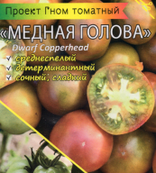 Томат Медная голова "Мязина"