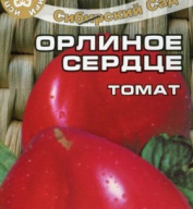 Томат Орлиное сердце  "Сибирский сад"