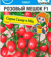 Томат Розовый мешок "Сибирский сад"