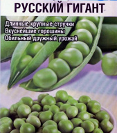 Горох Русский гигант  "Сибирский сад"