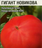 Томат Гигант Новикова "Сибирский сад"