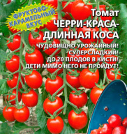 Томат Черри - краса - длинная коса "Уральский дачник"